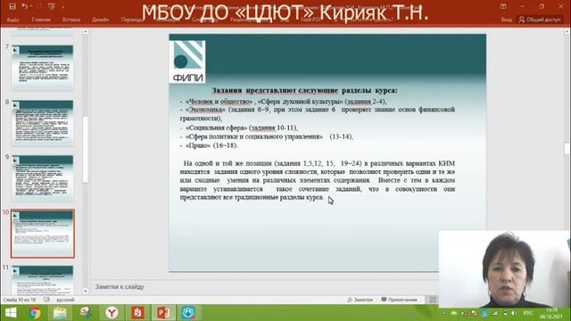 Структура КИМ, критерии оценивания заданий ОГЭ по обществознанию Шарипова У И , Коротких М П смотреть онлайн