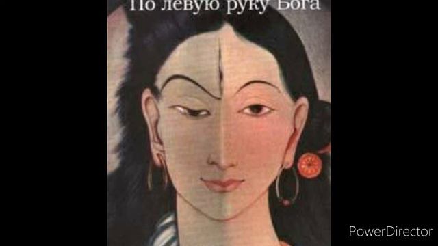 Рану Агхора. По левую сторону Бога Роберт Свобода Глава4 часть3 смотреть онлайн
