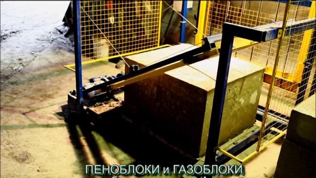 продажа пеноблоков и газоблоков в Астане смотреть онлайн