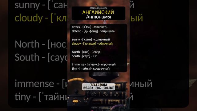 🎧 🇬🇧 АНГЛИЙСКИЙ ЯЗЫК ОНЛАЙН ОБУЧЕНИЕ 💢 Английские слова которые должен знать каждый смотреть онлайн