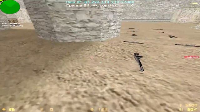 Отдам тепло ! Кс 1.6 смотреть онлайн