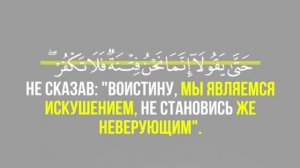 СУРА АЛЬ-БАКАРА, АЯТ 102