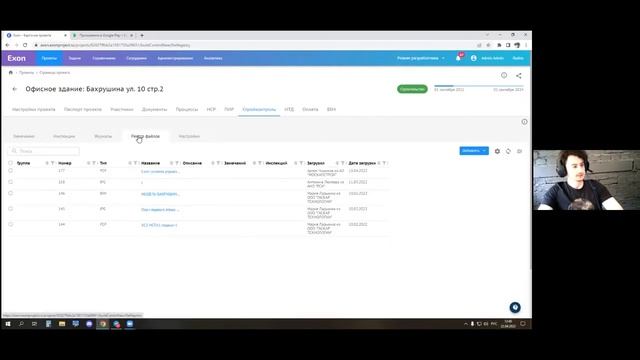 Обзор модуля и мобильного приложения Exon.Стройконтроль