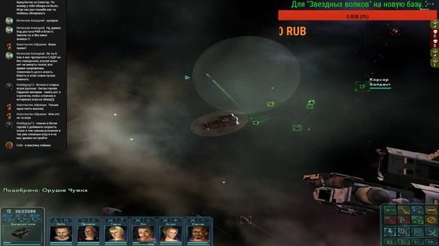 Прохождение игры: Звездные волки: "Наследие империи" (Часть 8" Первый контакт с чужими"). смотреть онлайн