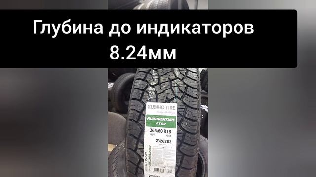 kumho road venture at 52 смотреть онлайн