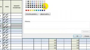 Выделение строки цветом для текущей даты в Excel 2013