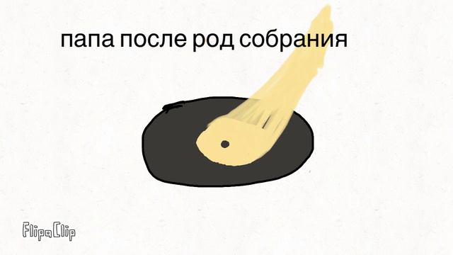 Папарапам смотреть онлайн