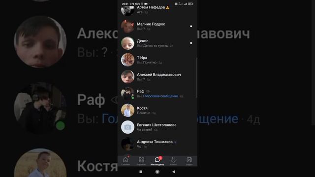 Все привет сегодня я рассказал как в зломать страницу в ВК поставь ❤️ и подпевать+ смотреть онлайн