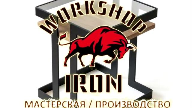 Изготовление мебели в стиле лофт смотреть онлайн