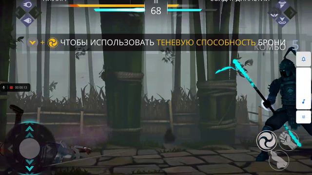 прохождение Shadow Fight 3
