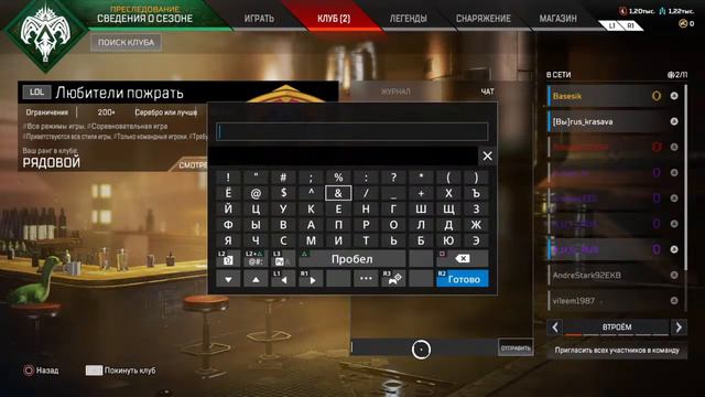 Прямой показ PS4 от rus_krasava Apex legend s смотреть онлайн