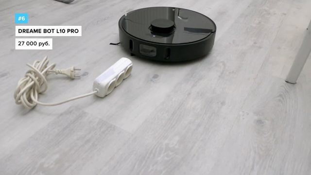 ? РАСПРОДАЖА в ЧЕРНУЮ ПЯТНИЦУ 26.11? ТОП-11 самых лучших РОБОТОВ-ПЫЛЕСОСОВ с лидаром ? Какой купить смотреть онлайн