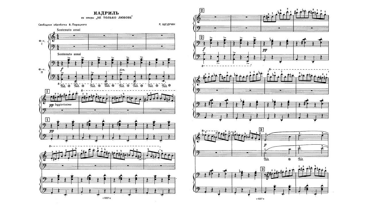 Родион Щедрин / Rodion Shchedrin: Кадриль из оперы "Не только любовь" (Сadrille, 1961) смотреть онлайн