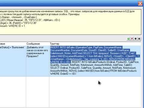 Использование триггеров смотреть онлайн