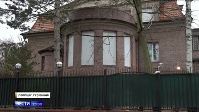 Церемония официального закрытия российского генерального консульства в Лейпциге смотреть онлайн