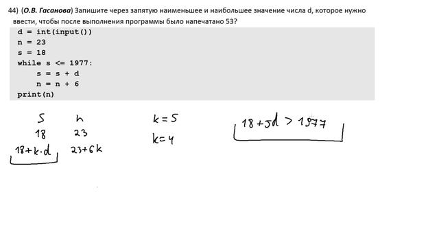 Задание 8 - 5. ЕГЭ по информатике. смотреть онлайн