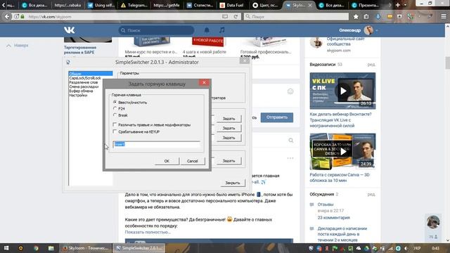 Смена раскладки и неверного текста одной кнопкой — SimpleSwitcher смотреть онлайн