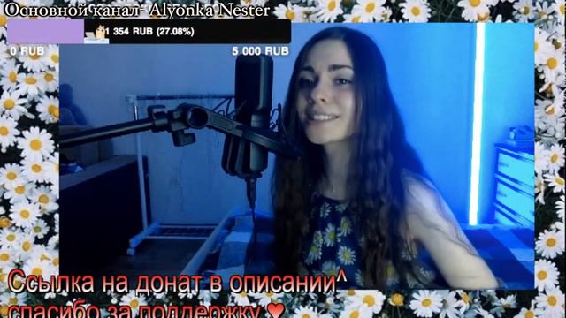 Лолита /Дора(кавер) - Пошлю его на (cover by Alyonka Nester) смотреть онлайн