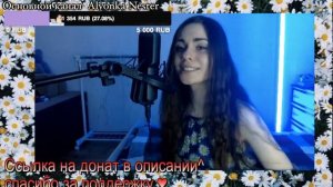 Лолита /Дора(кавер) - Пошлю его на (cover by Alyonka Nester)