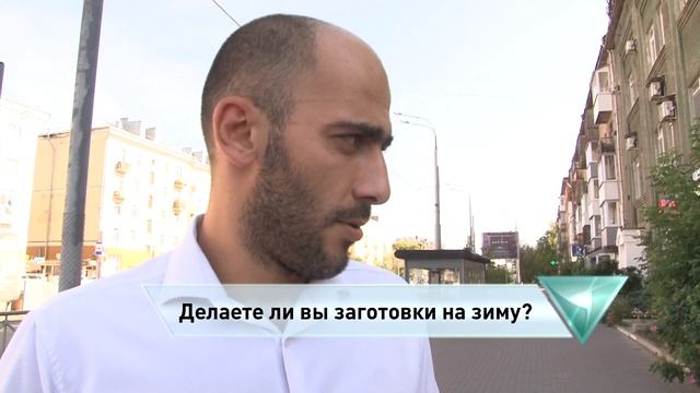 Делаете ли вы заготовки на зиму? смотреть онлайн