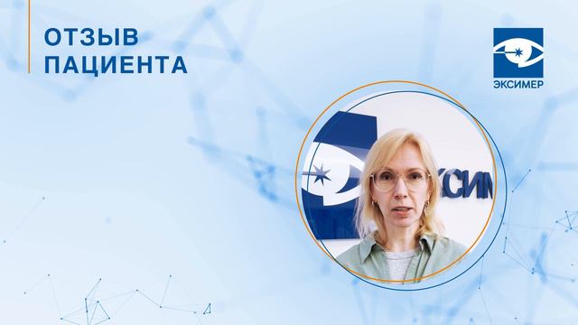 Диагностика зрения в клинике "Эксимер" смотреть онлайн