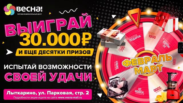 Торговый центр Весна смотреть онлайн