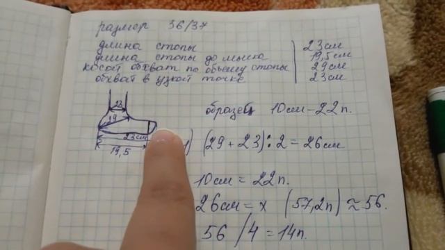 Снимаем мерки на носки.вяжем спицами смотреть онлайн