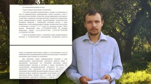 Что такое постановление? Что такое протокол? Чем постановление и протокол отличаются друг от друга?