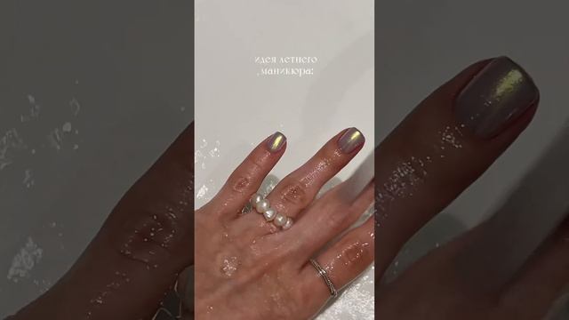 Идея летнего маникюра ?✨ summer nails idea смотреть онлайн