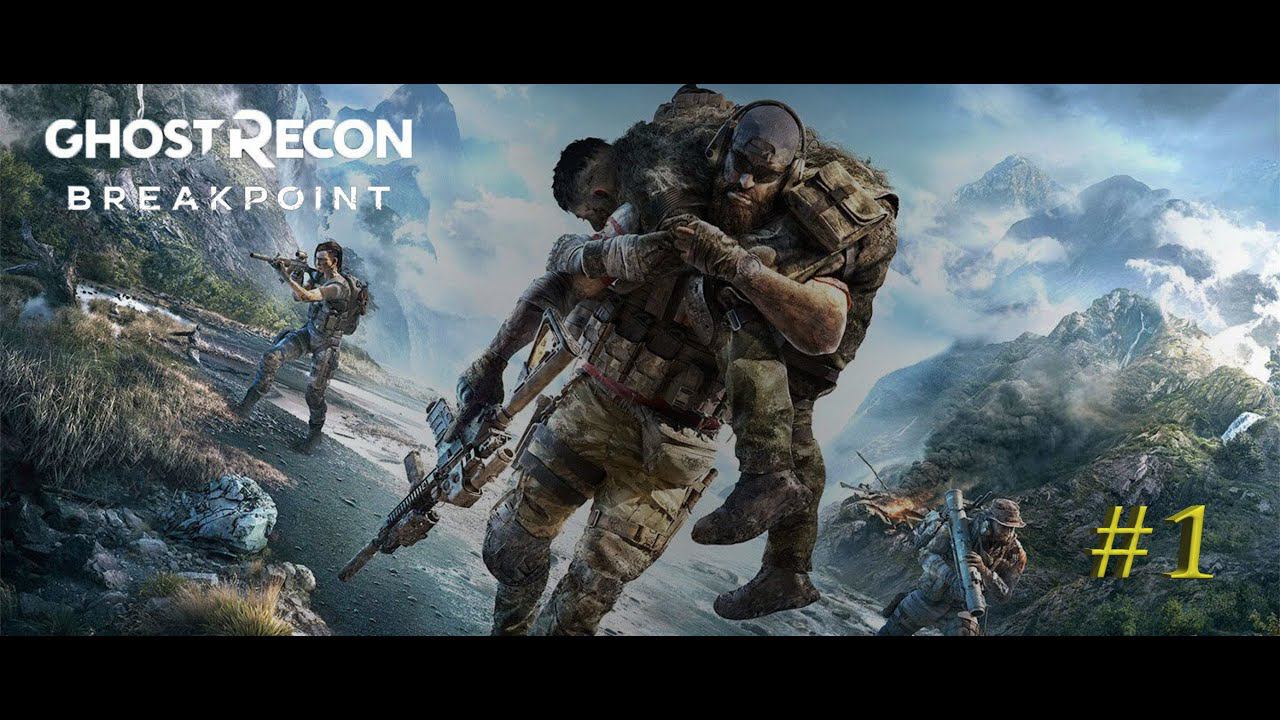 Ghost Recon Breakpoint смотреть онлайн
