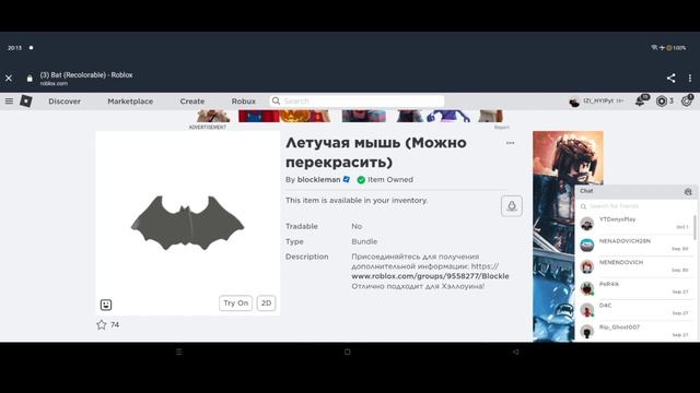 9 Бесплатных вещей в роблокс 2023 | ОГРАНИЧЕНИЯ НА НЕСКОЛЬКО ЧАСОВ смотреть онлайн