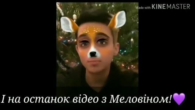 Melovin! ❤ смотреть онлайн