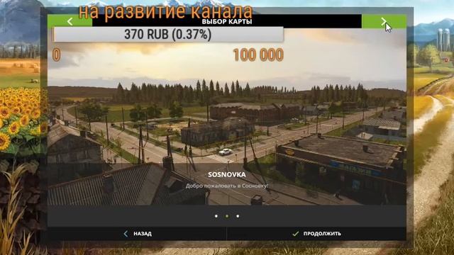 Стрим по FS17 Отдыхаем у бабушки на даче смотреть онлайн