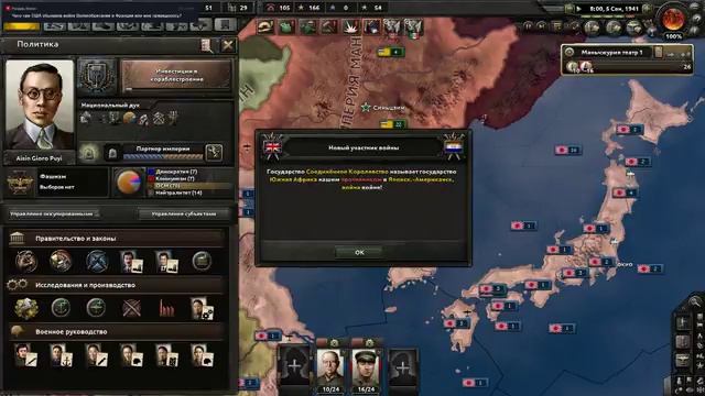 Hearts of Iron IV Waking the Tiger Последний император Китая смотреть онлайн