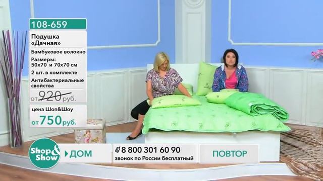 Shop & Show (Дом). 108659 подушка Дачная смотреть онлайн