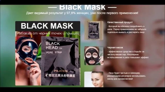 Black mask Маска от черных точек способ применения смотреть онлайн