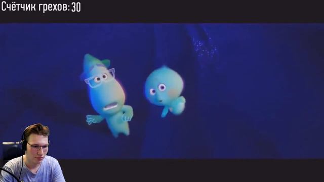 (Dalbek) Все грехи и ляпы мультфильма Душа РЕАКЦИЯ