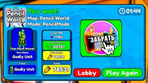 😍ЭТО СЕКРЕТНЫЕ НАГРАДЫ В *Pencil Mode* В Toilet Tower Defense! Пенсил ивент пасс в ттд роблокс!