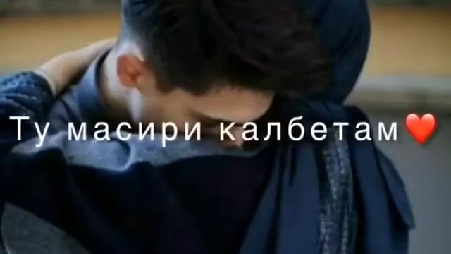 любовь - что значить? #любовь #ишк #искренность #судьба # отношения#видео смотреть онлайн