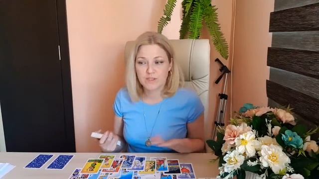 ТАРО. ДУМАЛ ЛИ ОН СЕГОДНЯ ОБО МНЕ, вспоминает ли меня. смотреть онлайн