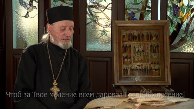 Поем вместе с отцом Василием: Рождество Пресвятой Богородицы смотреть онлайн