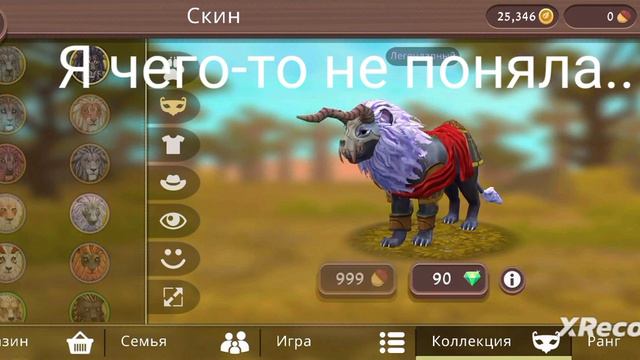 эм, а где??? кто может сказать что это токое почему нет оттенка льва??? (видио моë)