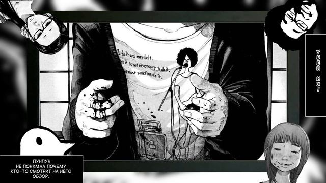 Обзор манги "Спокойной ночи, Пунпун" смотреть онлайн