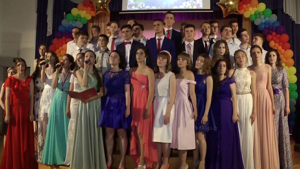 ВЫПУСКНИКИ 2016!   ФИНАЛЬНАЯ ПЕСНЯ