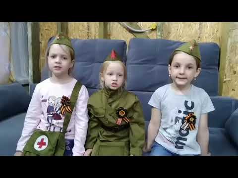 'Стихи и песни Победы'. Поют Грабчук Ксения, Бакушева Светлана, Грабчук Виктория смотреть онлайн