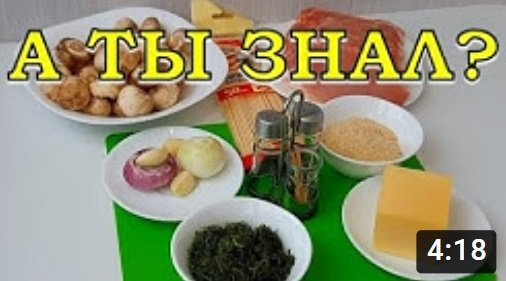 Что приготовить на Новый год 2021??????