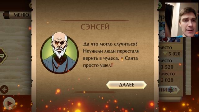 Shadow Fight 2 Новый год 2020. Обновление 2.2.0 Босс Фриз смотреть онлайн