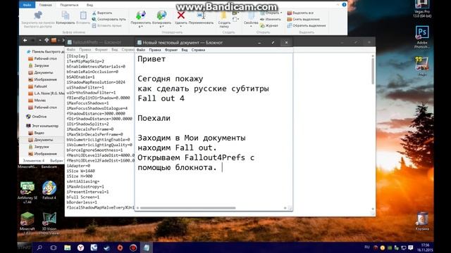 как сделать РУССКИЕ субтитры fallout 4 смотреть онлайн