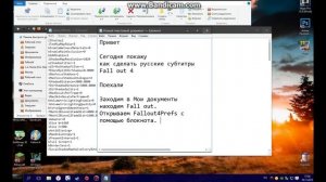 как сделать РУССКИЕ субтитры fallout 4