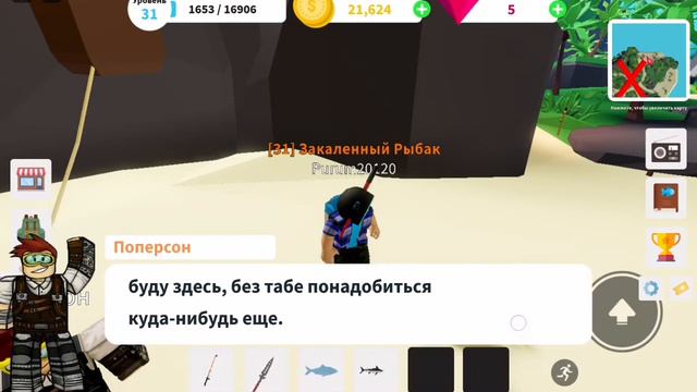 Roblox симулятор рыбалки прохождение #1 смотреть онлайн